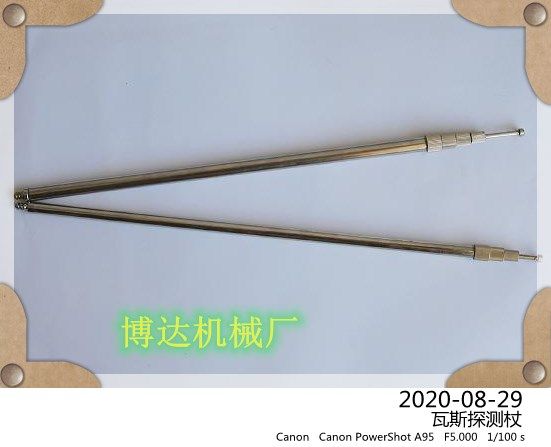 鶴壁博達瓦斯探測杖 實在靠譜
