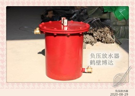 鶴壁博達(dá)負(fù)壓自動(dòng)放誰的好品質(zhì)是煤礦上所需要的
